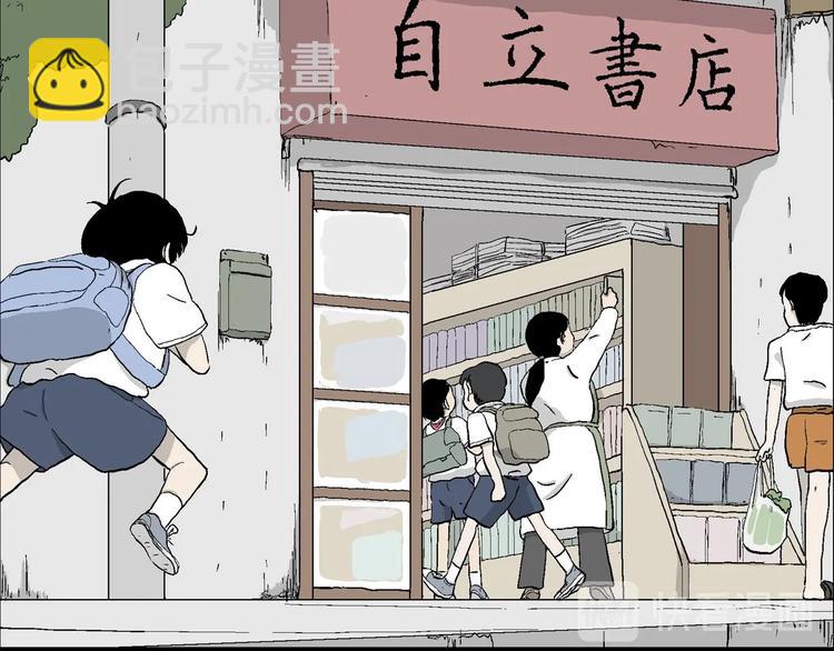 第3话 我要当漫画家！(1/4)-第4话