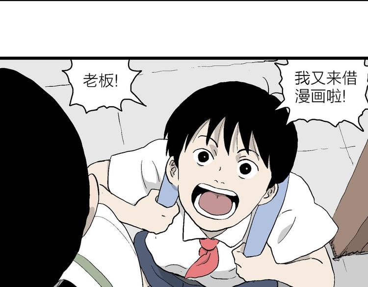 第3话 我要当漫画家！(1/4)-第4话