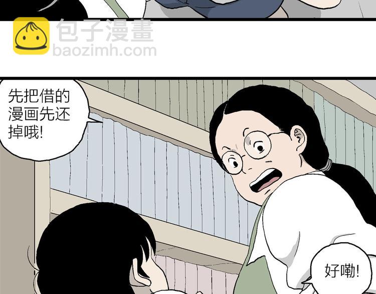 第3话 我要当漫画家！(1/4)-第4话