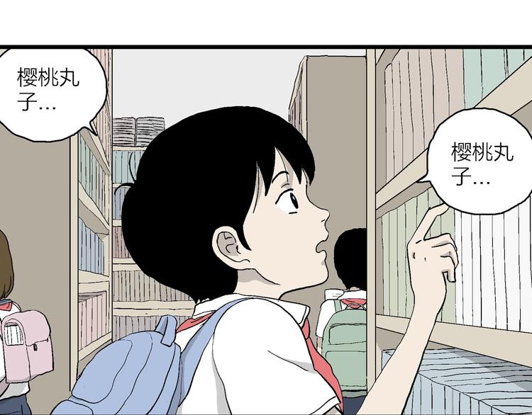 第3话 我要当漫画家！(1/4)-第4话
