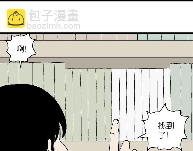 第3话 我要当漫画家！(1/4)-第4话