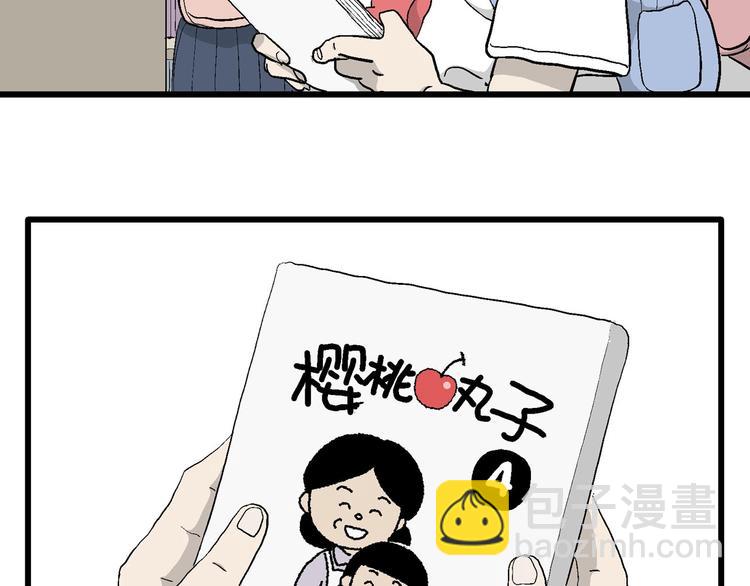 第3话 我要当漫画家！(1/4)-第4话