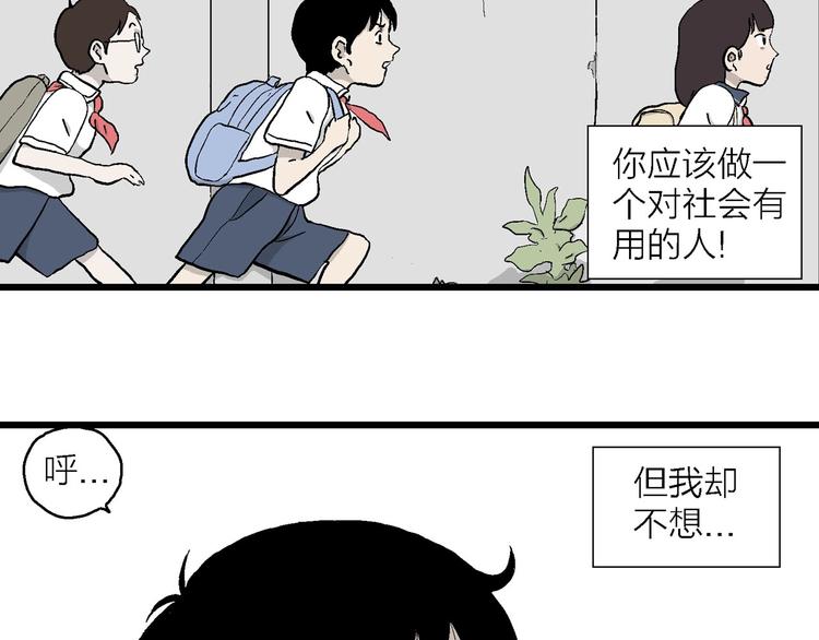 第3话 我要当漫画家！(1/4)-第4话