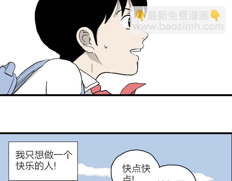 第3话 我要当漫画家！(1/4)-第4话