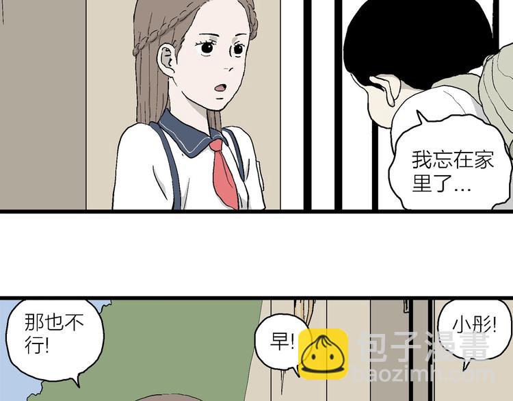 第3话 我要当漫画家！26