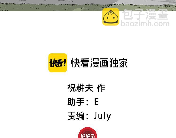 第3话 我要当漫画家！(1/4)-第4话