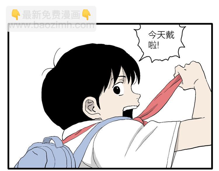 第3话 我要当漫画家！(1/4)-第4话