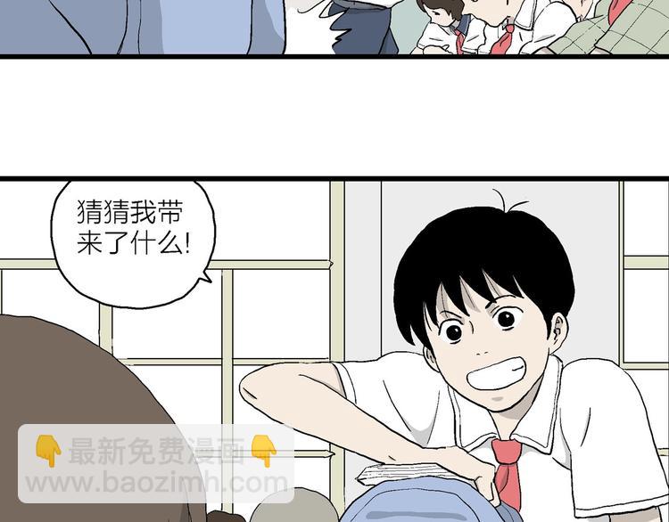 第3话 我要当漫画家！(1/4)-第4话