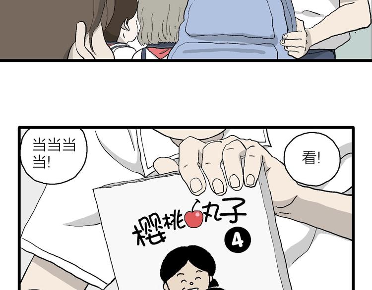 第3话 我要当漫画家！(1/4)-第4话