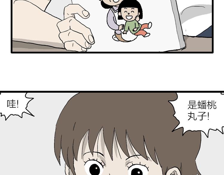 第3话 我要当漫画家！(1/4)-第4话