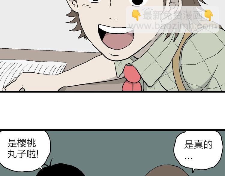 第3话 我要当漫画家！(1/4)-第4话