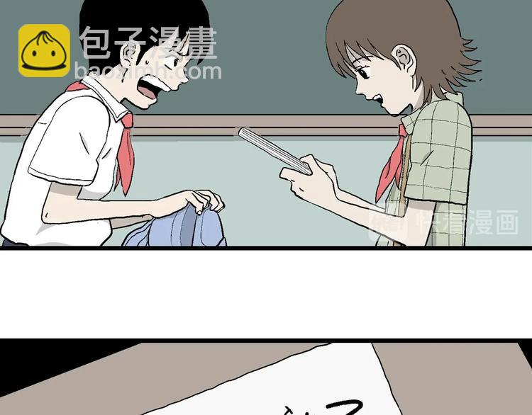 第3话 我要当漫画家！(1/4)-第4话