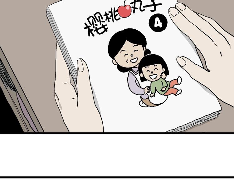 第3话 我要当漫画家！(1/4)-第4话