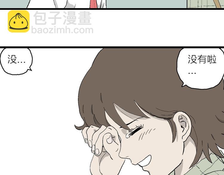 第3话 我要当漫画家！(1/4)-第4话