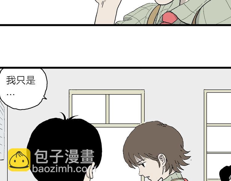 第3话 我要当漫画家！(1/4)-第4话