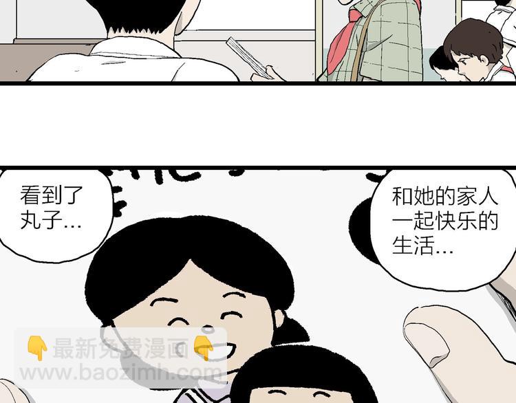 第3话 我要当漫画家！(1/4)-第4话