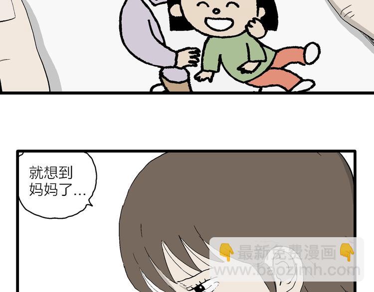 第3话 我要当漫画家！(1/4)-第4话