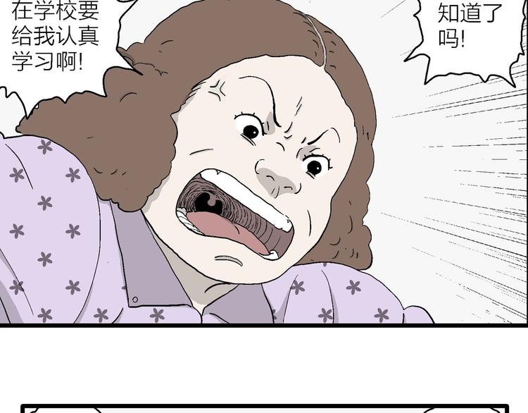 第3话 我要当漫画家！(1/4)-第4话