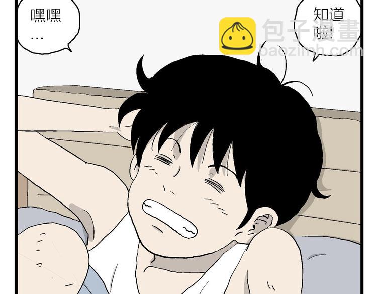 第3话 我要当漫画家！(1/4)-第4话