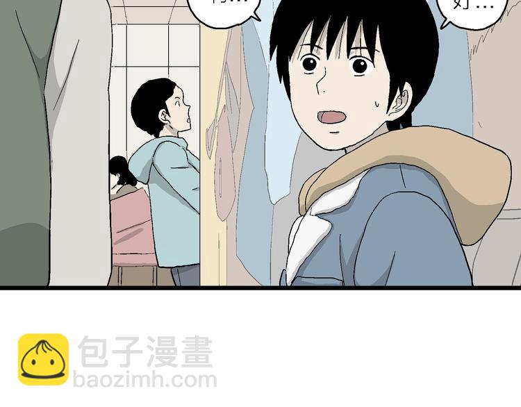 第31话 幸运的我们(1/4)-第32话