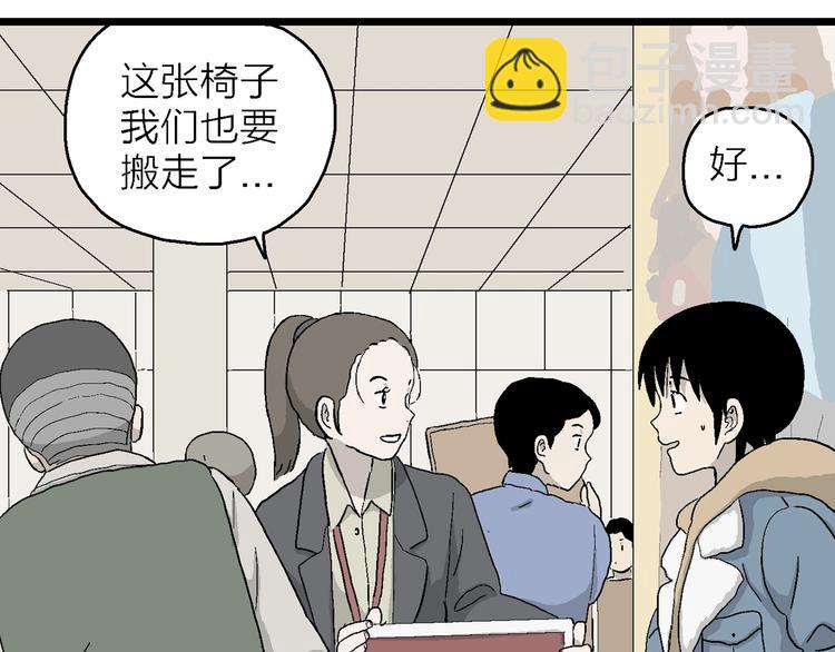 第31话 幸运的我们(1/4)-第32话