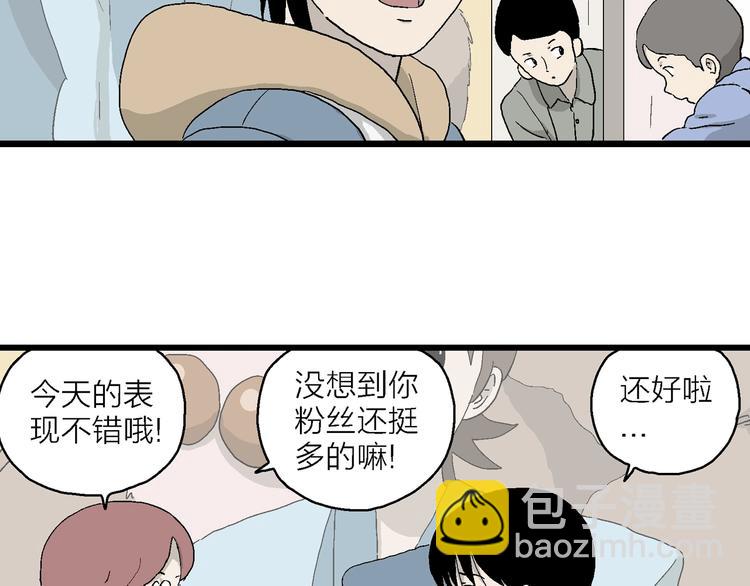 第31话 幸运的我们(1/4)-第32话