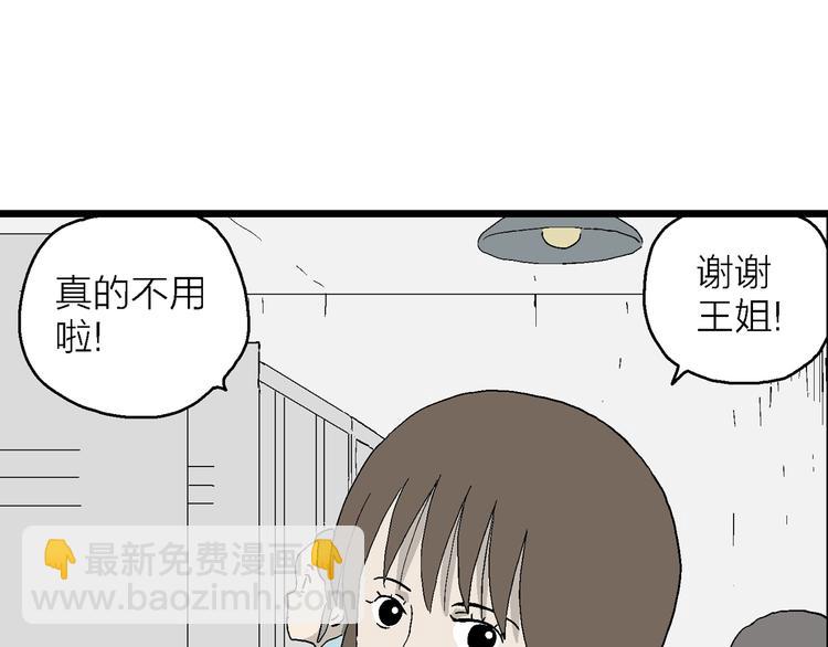 第31话 幸运的我们(1/4)-第32话