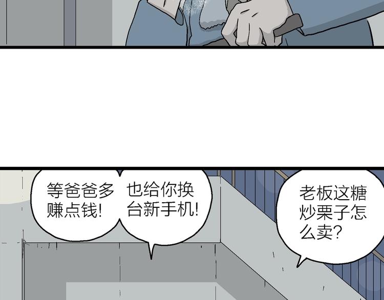 漫画一生 - 第31话 幸运的我们(2/4) - 4