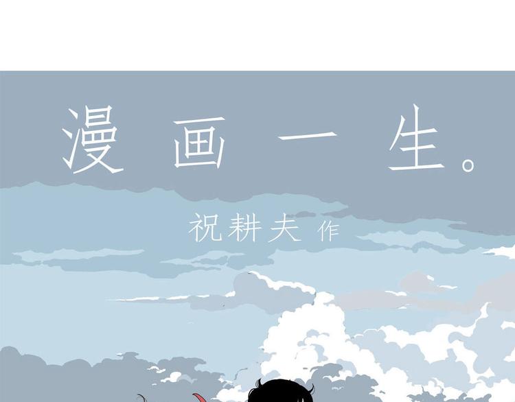 第5话 岚和小豆子(1/4)-第6话