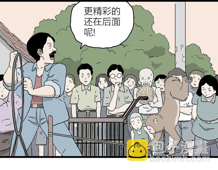 第5话 岚和小豆子(1/4)-第6话