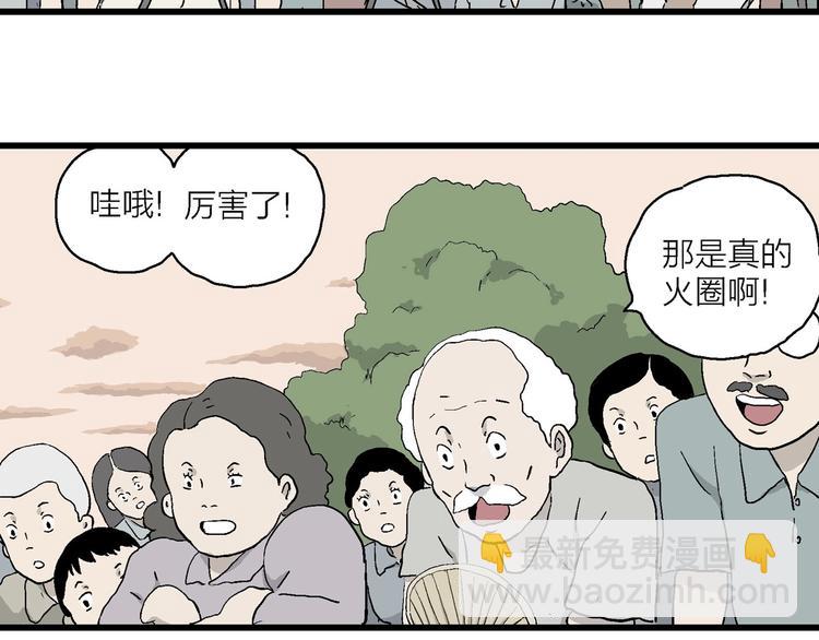 第5话 岚和小豆子(1/4)-第6话