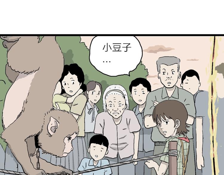 第5话 岚和小豆子(1/4)-第6话