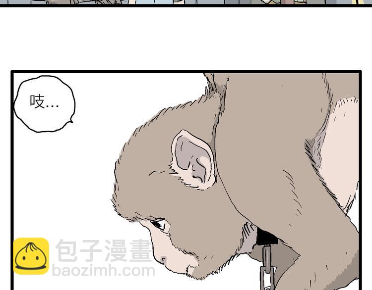 第5话 岚和小豆子(1/4)-第6话