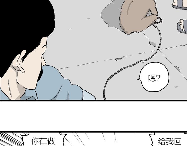 第5话 岚和小豆子(1/4)-第6话