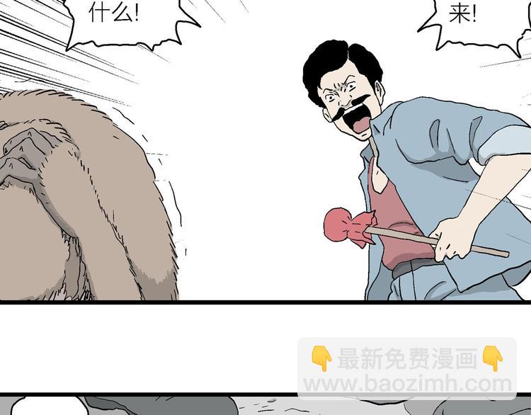 第5话 岚和小豆子(1/4)-第6话