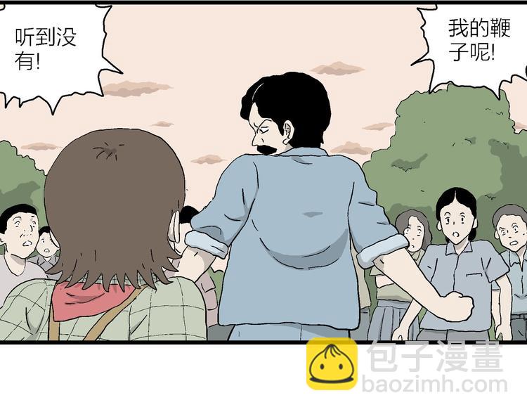 第5话 岚和小豆子(1/4)-第6话