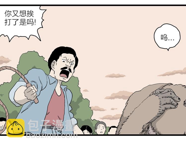 第5话 岚和小豆子(1/4)-第6话