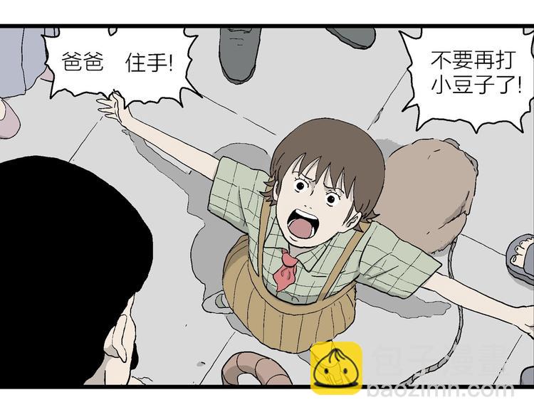 第5话 岚和小豆子(1/4)-第6话