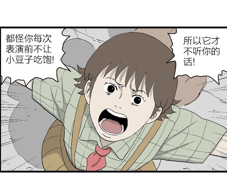 第5话 岚和小豆子(1/4)-第6话