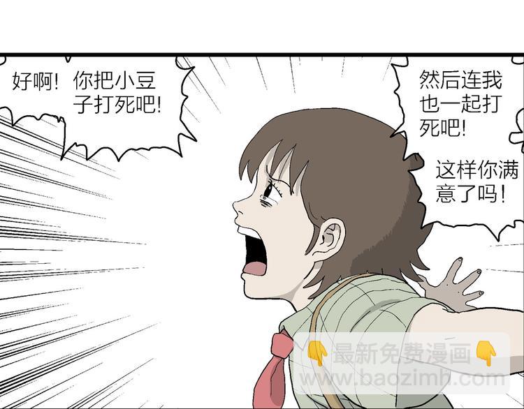 第5话 岚和小豆子(1/4)-第6话