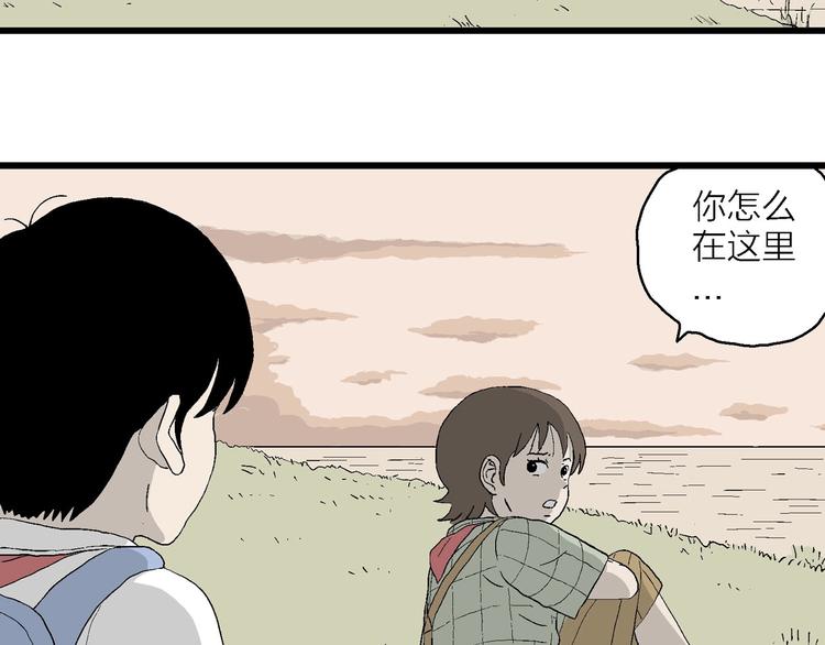 第5话 岚和小豆子(1/4)-第6话