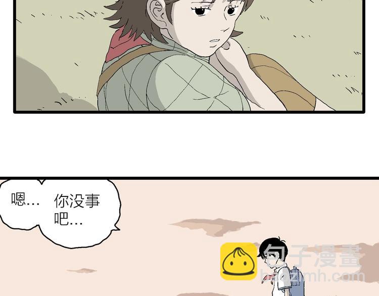 第5话 岚和小豆子(1/4)-第6话