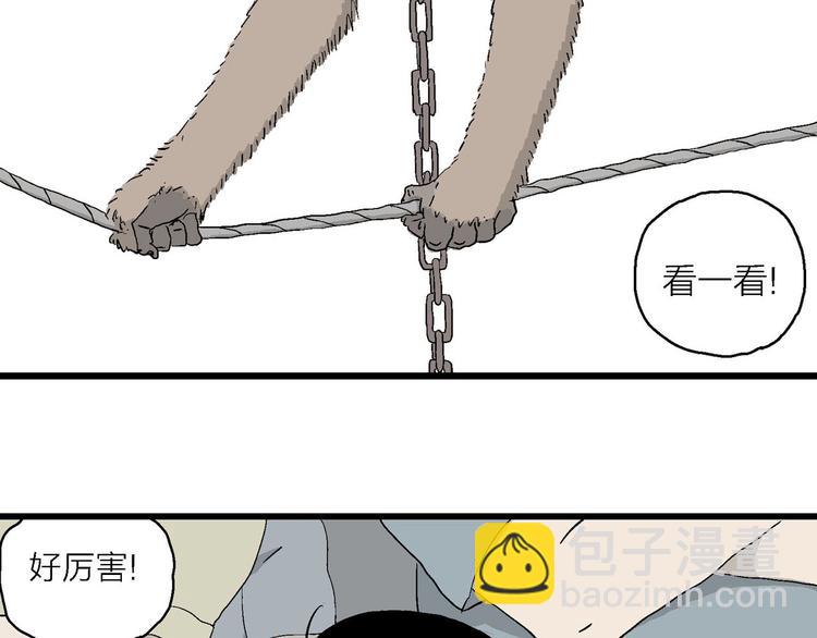 第5话 岚和小豆子(1/4)-第6话