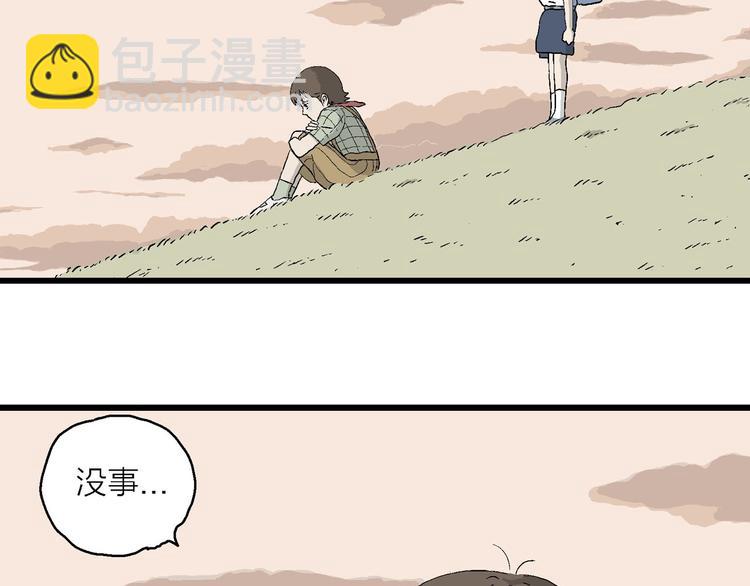 第5话 岚和小豆子(1/4)-第6话