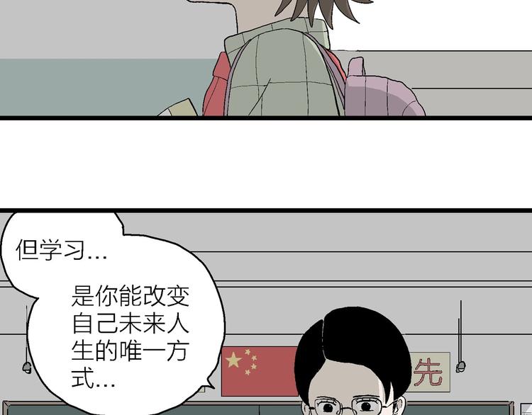 漫畫一生 - 第7話 嵐的心事(3/4) - 1