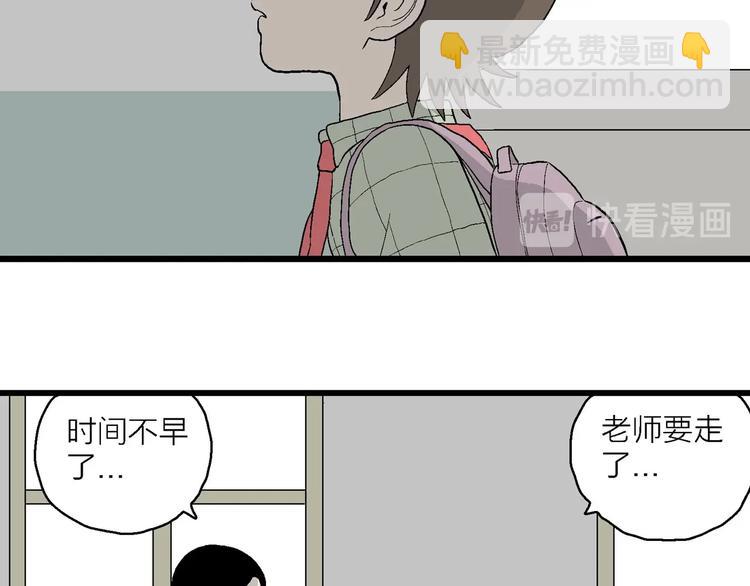 漫畫一生 - 第7話 嵐的心事(4/4) - 7
