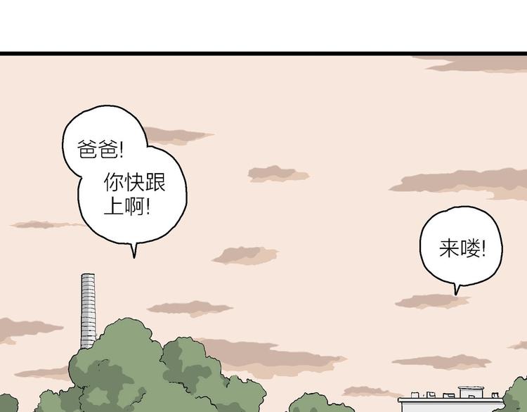 漫畫一生 - 第7話 嵐的心事(4/4) - 8