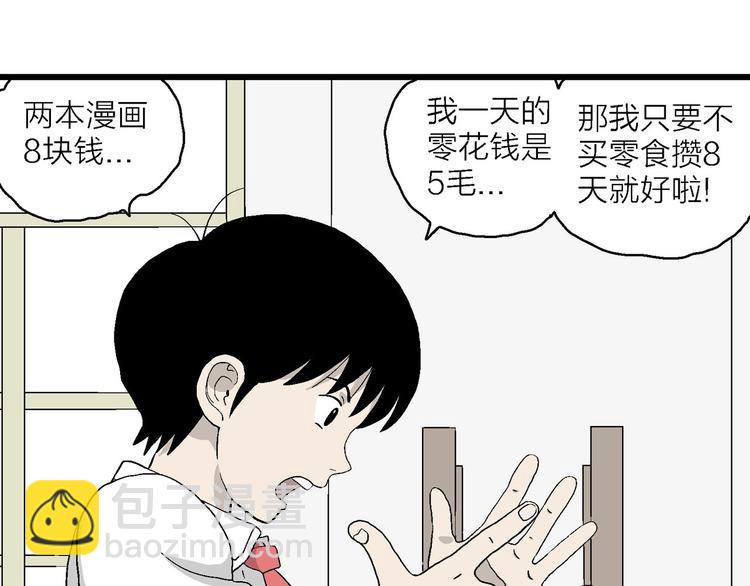 第7话 岚的心事(1/4)-第8话