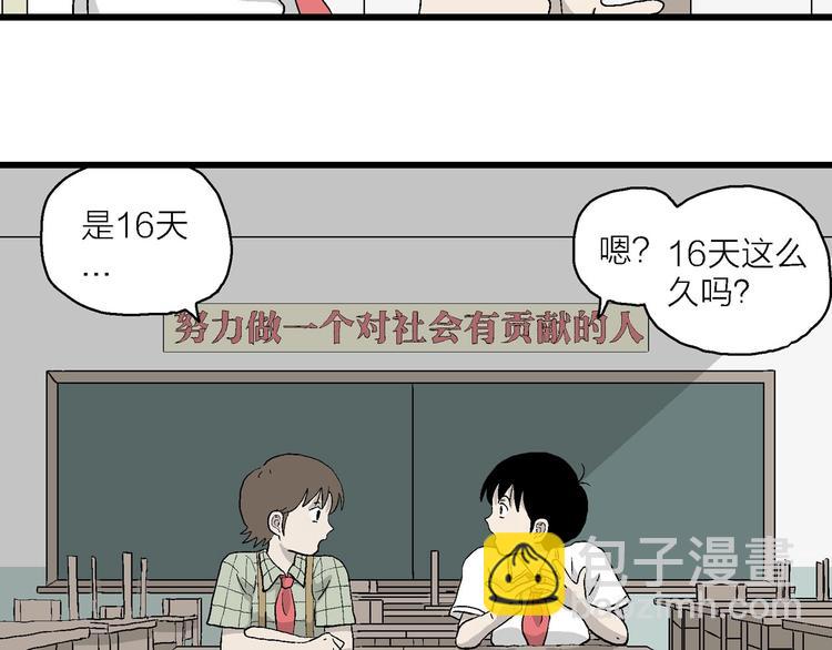 第7话 岚的心事(1/4)-第8话