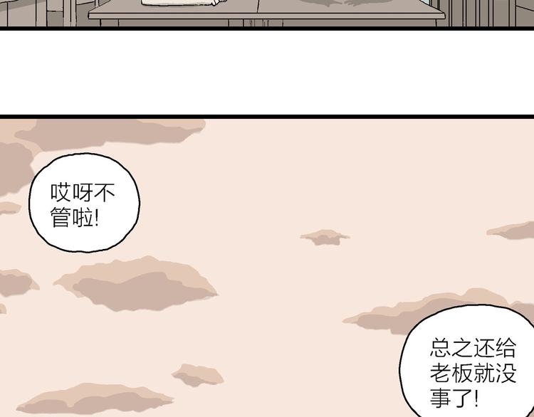 第7话 岚的心事(1/4)-第8话